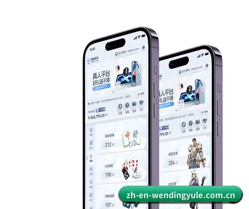 问鼎娱乐官网 APP 深度功能